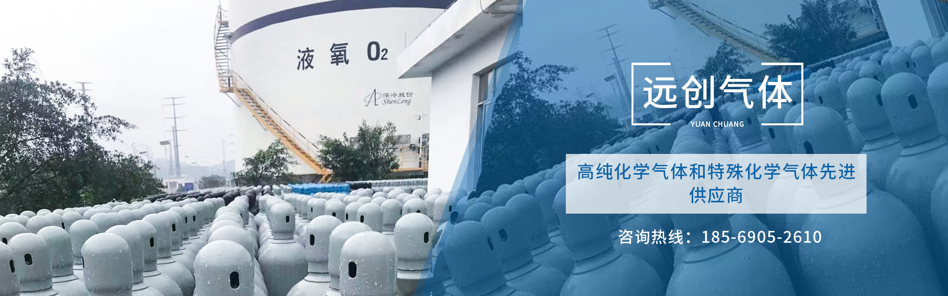 湖南遠(yuǎn)創(chuàng)氣體有限公司 湖南遠(yuǎn)創(chuàng)氣體有限公司